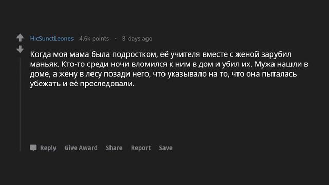 Что самое жуткое произошло в вашем городе, но держится в секрете? смотреть онлайн