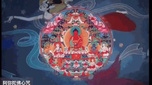 【藏音纯人声】阿弥陀佛心咒| Amitabha mantra- 嘉样堪布唱诵 смотреть онлайн