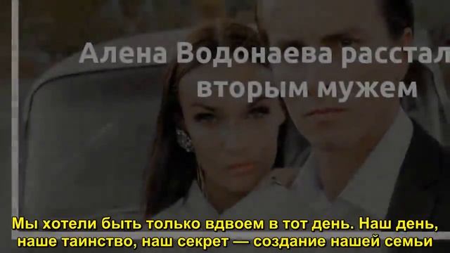 Алена Водонаева рассталась со вторым мужем - Sudo News смотреть онлайн