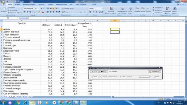 информатика 8 класс дз на 06февр2022 смотреть онлайн