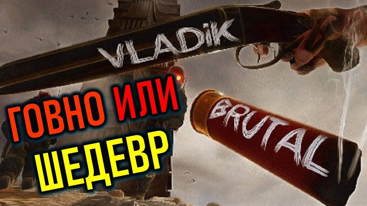 VLADIK BRUTAL ВЫШЕЛ В STEAM - ОБЗОРНЫЙ СТРИМ смотреть онлайн