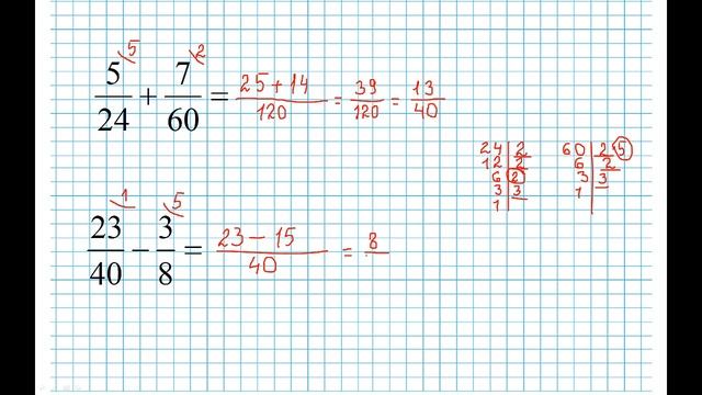 Сложение и вычитание дробей смотреть онлайн