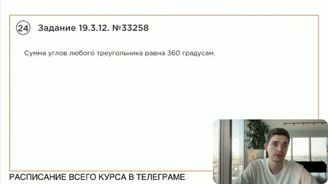 Номер 19 из ОГЭ по Математике. Задание 19.3.12. Номер 33258 смотреть онлайн