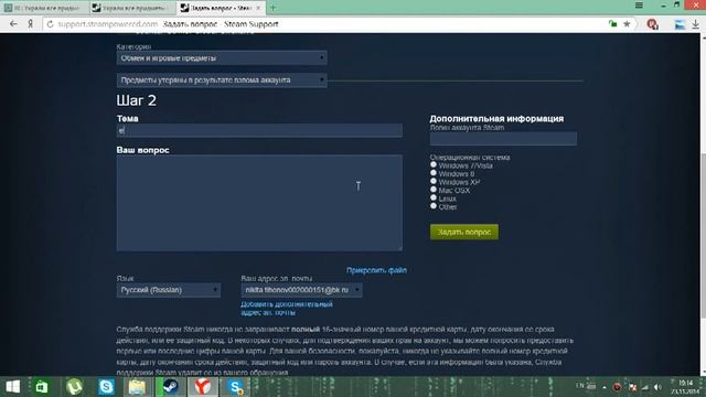 Что делать если украли вещи в steam? №1 смотреть онлайн