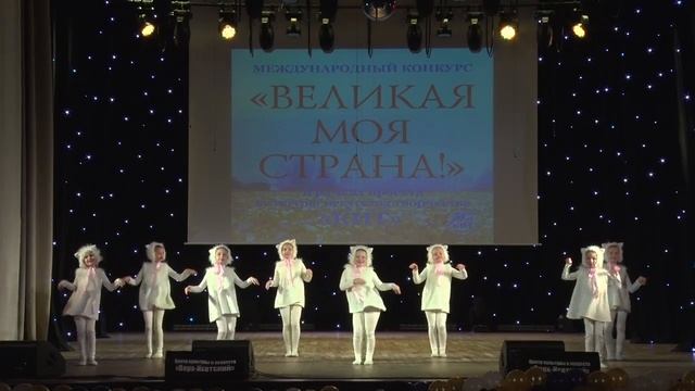 *Кошки мышки...*Хореографический коллектив *Калинка*,г.Екатеринбург,Россия смотреть онлайн