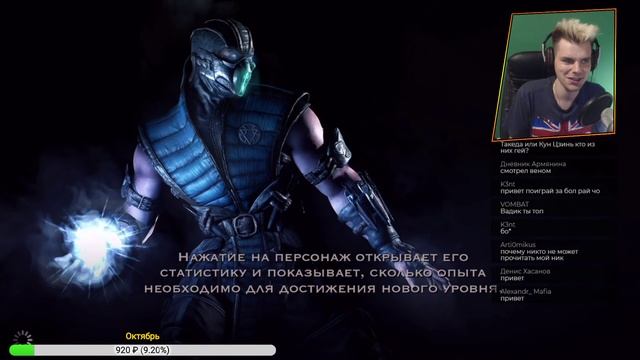 ИСПЫТАНИЕ НА КОЖАНОЕ ЛИЦО || MORTAL KOMBAT X MOBILE смотреть онлайн