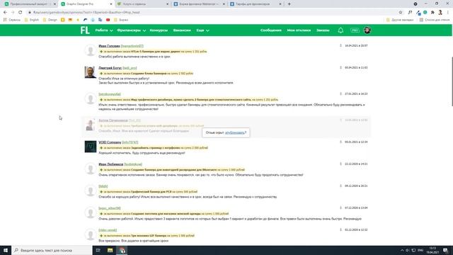 Обзор и личный опыт использования биржи фриланса Fl.ru