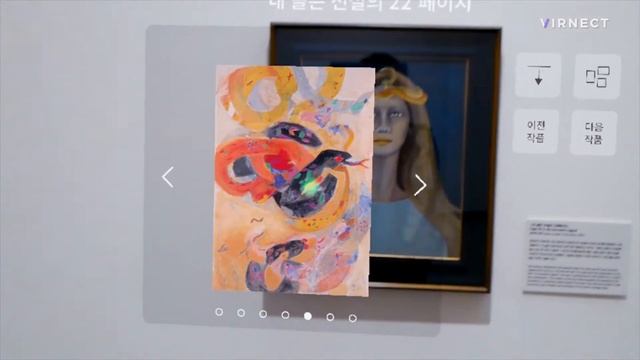 [VIRNECT] AR GLASS Inteligent UI/UX DEV. смотреть онлайн