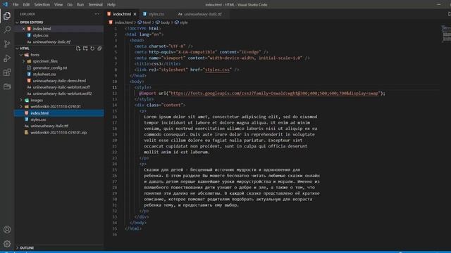 Подключение шрифтов css. 3 способа подключения шрифтов в CSS. Урок 13 смотреть онлайн