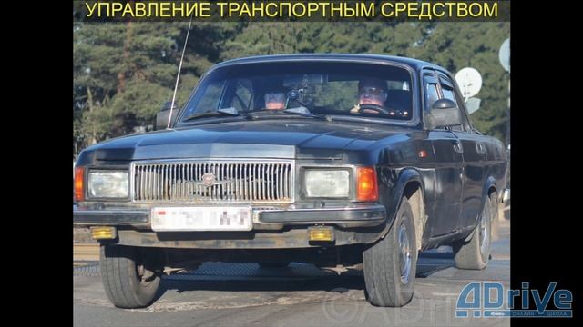 Лекция по ПДД РБ Глава 1 часть 2. Термины. Человек - Цудик смотреть онлайн