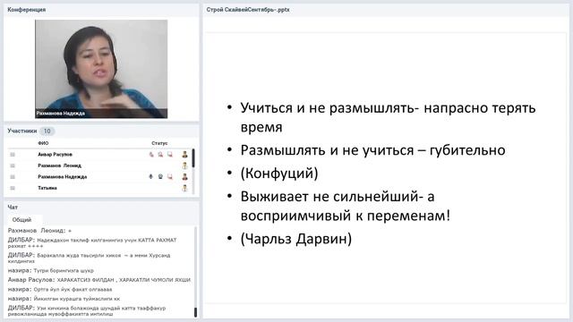 Вебинар от 29.09.2020. Презентация технологии. Узбекистан.