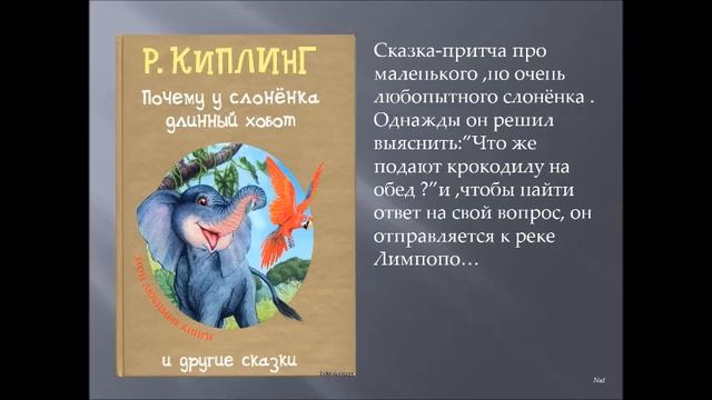 Виртуальная выставка, посвященная юбилею британского писателя и поэта Р. Киплинга. Редьярд Киплинг смотреть онлайн