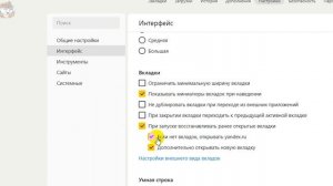 Как Убрать Или Сделать Стартовую Страницу в Яндекс Браузере / Как Настроить Главную Страницу