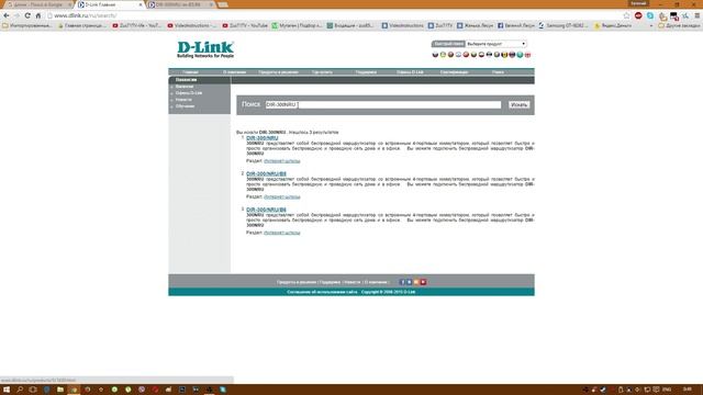 Как прошить роутер d link dir 300 смотреть онлайн