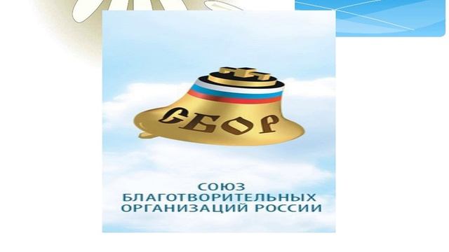 Что такое милосердие и благотворительность? смотреть онлайн