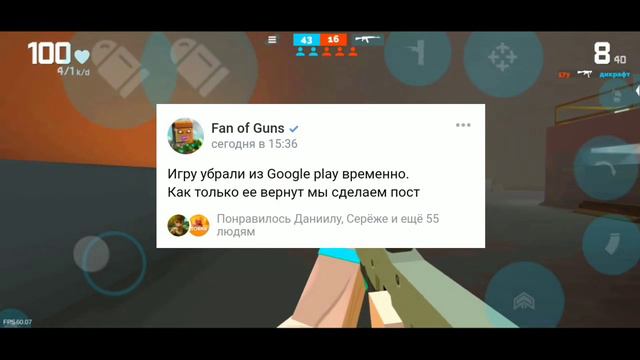 ФАН ОФ ГАНС УДАЛИЛИ НАВСЕГДА?! ПРИЧИНЫ УДАЛЕНИЯ FAN OF GUNS ИЗ ПЛЕЙ МАРКЕТА смотреть онлайн