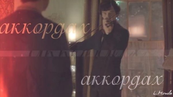 Шерлок и Джон | На заключительных аккордах | Johnlock | Sherlock BBC