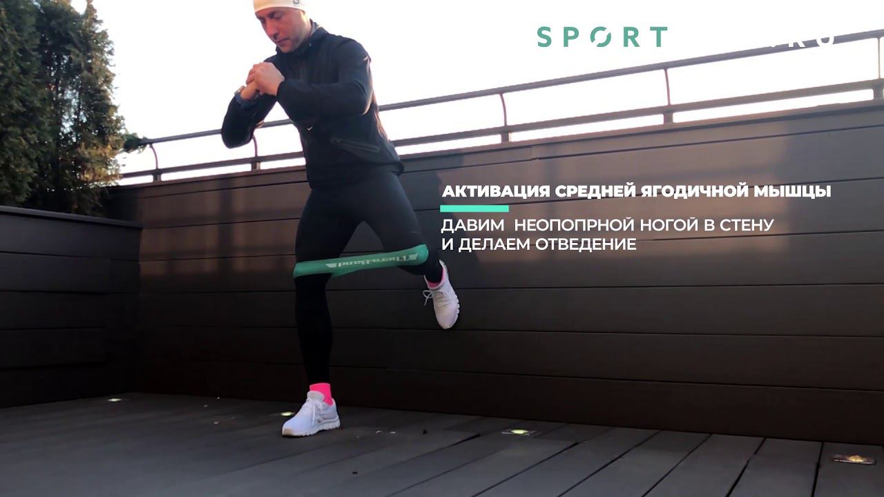 Активация средней ягодичной мышцы с лентой-петлей Thera-Band смотреть онлайн