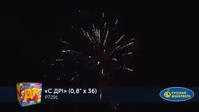Видео P7291 С ДР! (фейерверк 36 залпов) смотреть онлайн