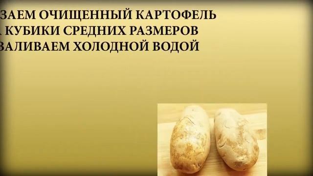 Картофель запеченный в духовке. Домашние рецепты смотреть онлайн
