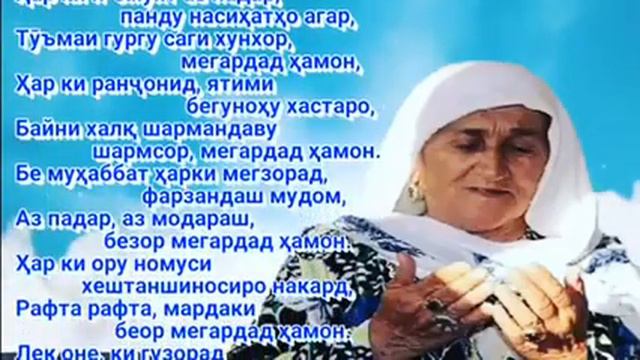 Бехтарин шеър дар васфи Модар смотреть онлайн