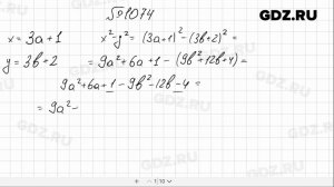 № 1074 - Алгебра 7 класс Мерзляк