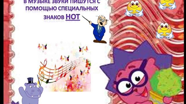 Сольфеджио для малышей. Скрипичный ключ. Нота. Нотный стан. смотреть онлайн