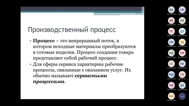 07.02.2023 Производственный менеджмент, группы 19116, 19118, лекция 98 смотреть онлайн