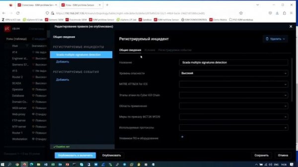 PT ISIM 4.3: обзор новых возможностей