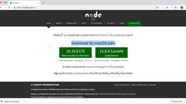 Урок 1. NodeJS. Что такое NodeJS