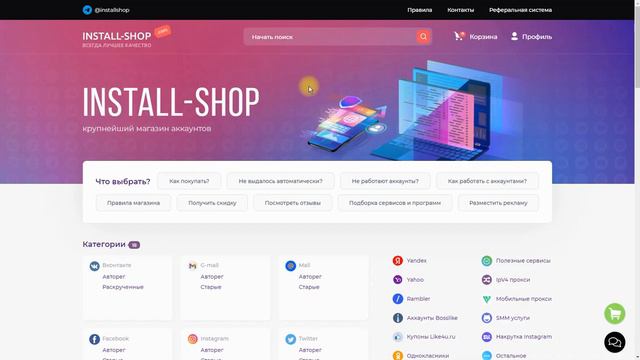 Где Брать Аккаунты Социальных Сетей?| Easy Cryptocurrency смотреть онлайн