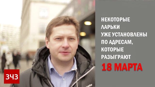 Как легализовать ларёк в Москве смотреть онлайн