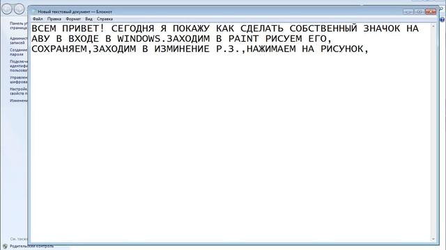 БЕЗ ДОП ПРОГРАММ!!!!как нарисовать и поставаить свою картинку на рабочию зону смотреть онлайн