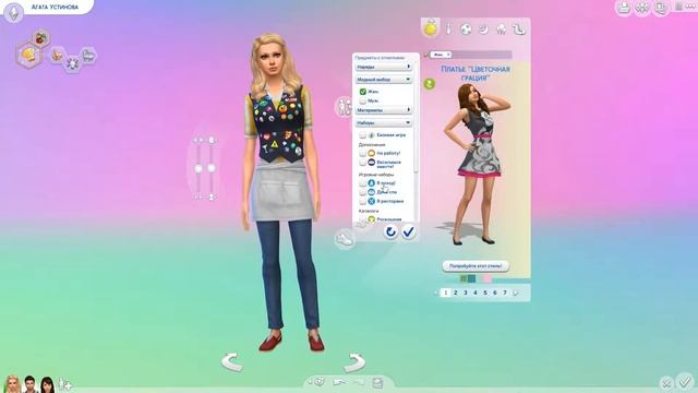 THE SIMS 4 - Игровой набор В Ресторане - Часть 1 - Одежда и Причёски смотреть онлайн