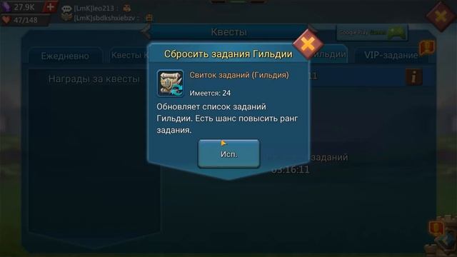 КАК ПРАВИЛЬНО ВЫПОЛНЯТЬ ПОРУЧЕНИЯ ГИЛЬДИИ В LORDS MOBILE смотреть онлайн