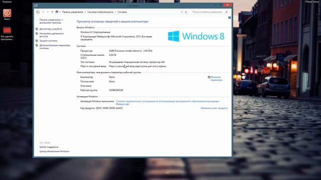 Как узнать процессор, оперативную памать и битность системы смотреть онлайн
