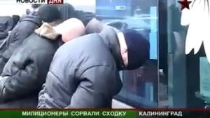 Задержание Авторитетов в Калининграде