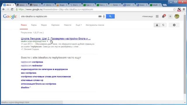 Replytocom! Как найти, убрать и избавиться от дублей страниц replytocom в wordpress блоге! смотреть онлайн