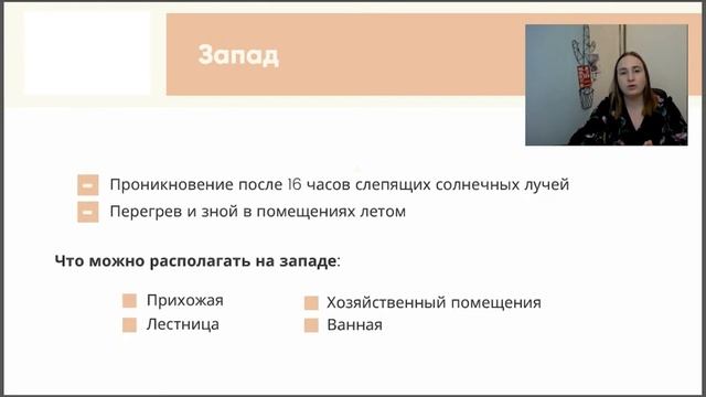 Как разместить дом по сторонам света? смотреть онлайн