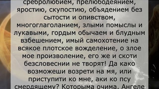 Очень сильная молитва от уныния к вашему Ангелу, читайте и слушайте, когда плохо на душе смотреть онлайн