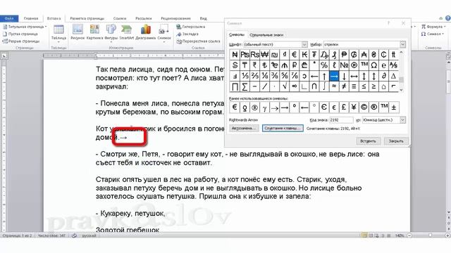 Как вводить символы на компьютере смотреть онлайн