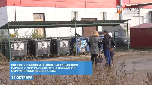 КОНТЕЙНЕРНАЯ ПЛОЩАДКА В ДЕРЕВНЕ АКУЛОВО смотреть онлайн