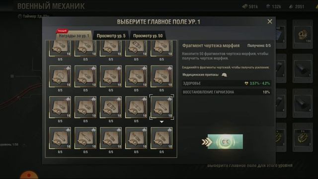 Warpath | НОВОЕ СОБЫТИЕ |  ВОЕННЫЙ МЕХАНИК