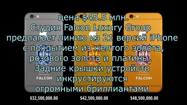 Самый дорогой телефон смотреть онлайн