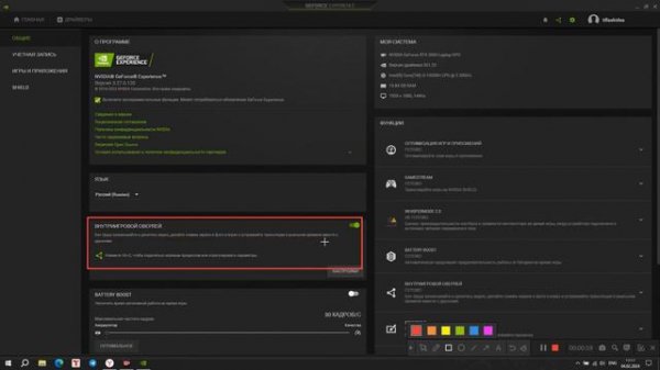 Как разогнать видеокарту с помощью Nvidia GeForce Experience? ПОВЫШАЕМ FPS!