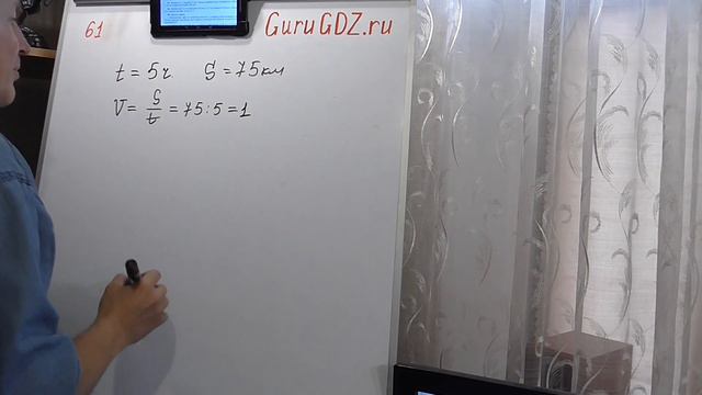 Задача номер 61 по Математике 5 класс Виленкин смотреть онлайн