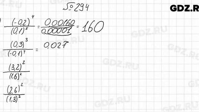 № 294 - Алгебра 7 класс Колягин смотреть онлайн