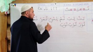 Урок № 24: Буква "Ҫа " - ( ث )