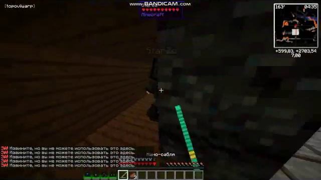 Streamcraft pvp show #1 много ливеров и крыс смотреть онлайн