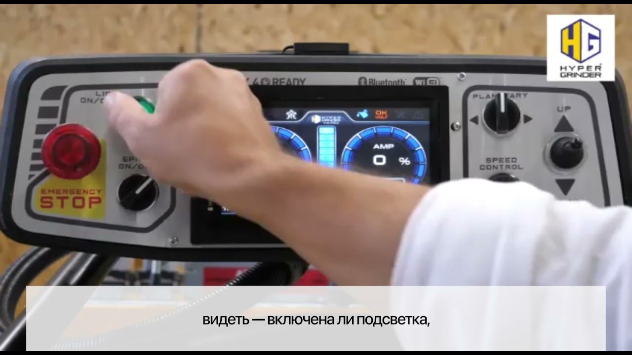 Обзор панели управления машин серии XP-Line HIPER GRINDING смотреть онлайн